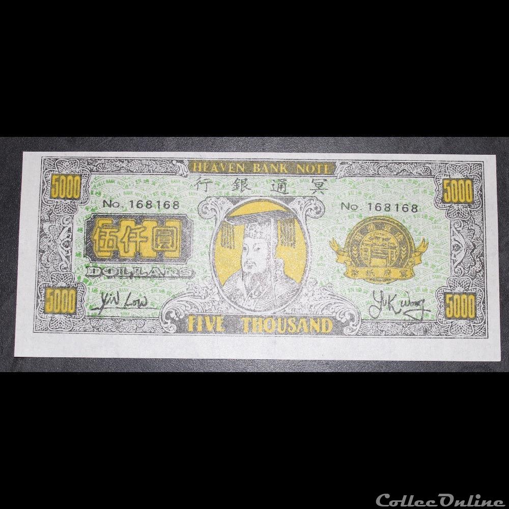 asie chine billet funeraire 5000 dollars