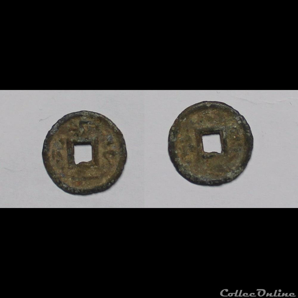 Yuan ??? Dong Shi monnaie monde chine yuan dong shi