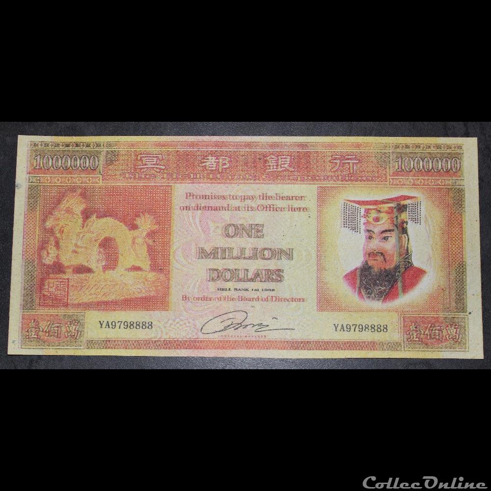 asie chine billet funeraire 1 millions de dollars