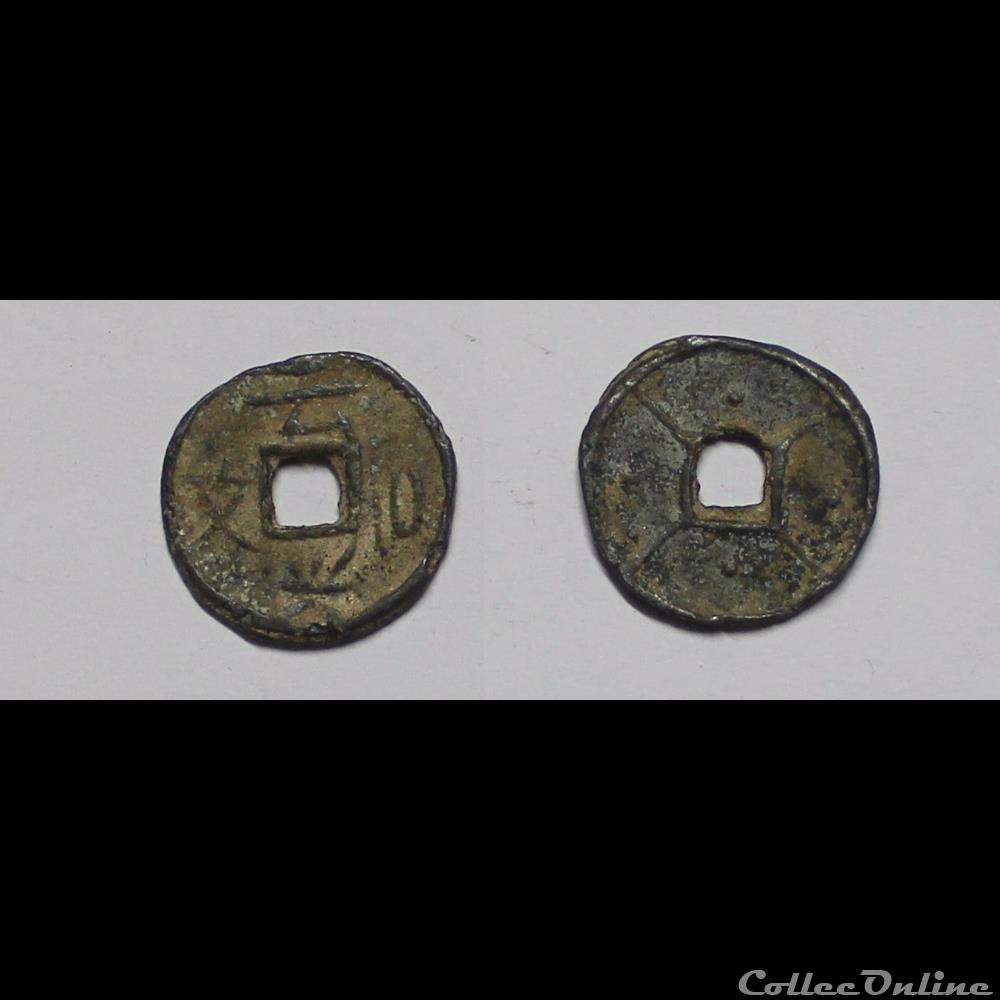 monnaie monde chine yun xing dong wen