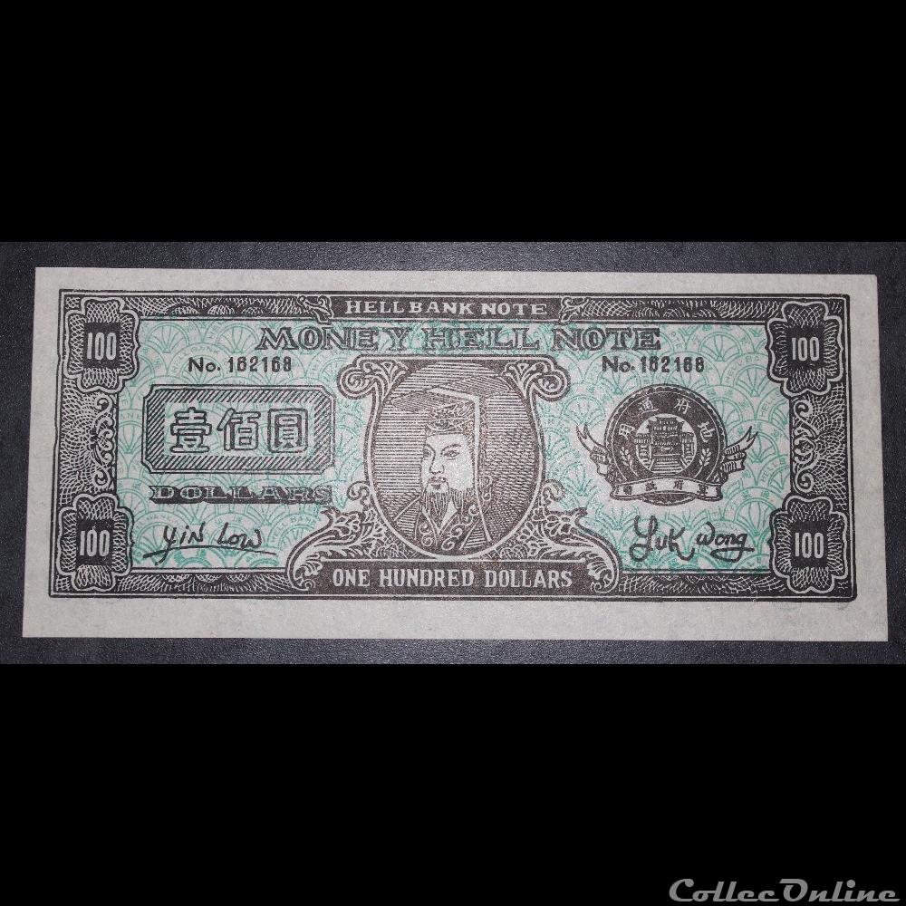 asie chine billet funeraire 100 dollars