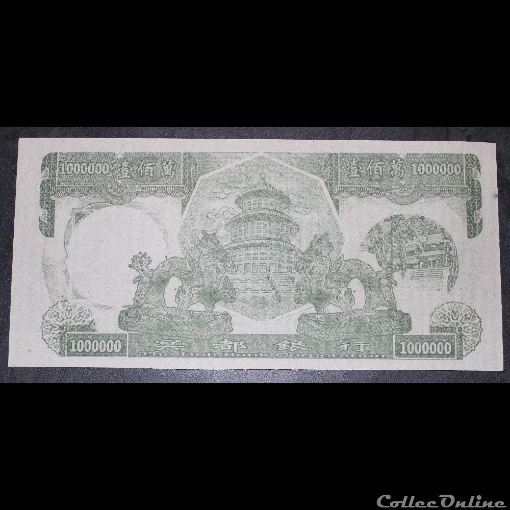 asie chine billet funeraire 1 millions de dollars