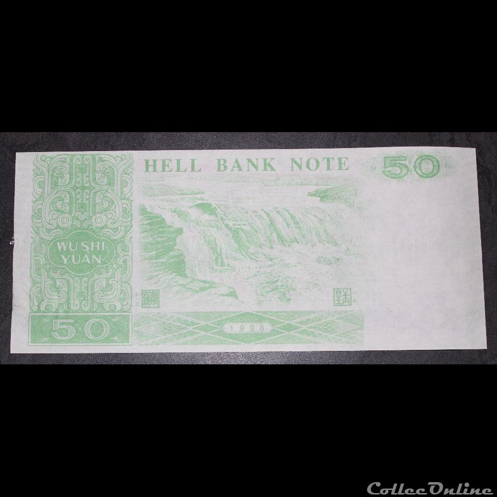 billet funéraire 50 yuan 1998 asie chine billet funeraire 50 yuan 1998