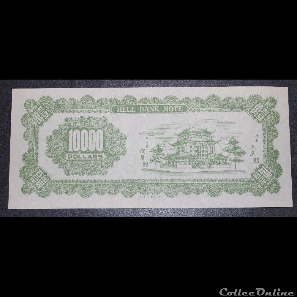billet funéraire 10000 dollars asie chine billet funeraire 10000 dollars