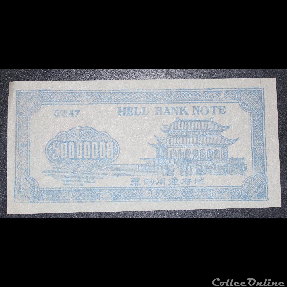 billet funéraire 50 million asie chine billet funeraire 50 million