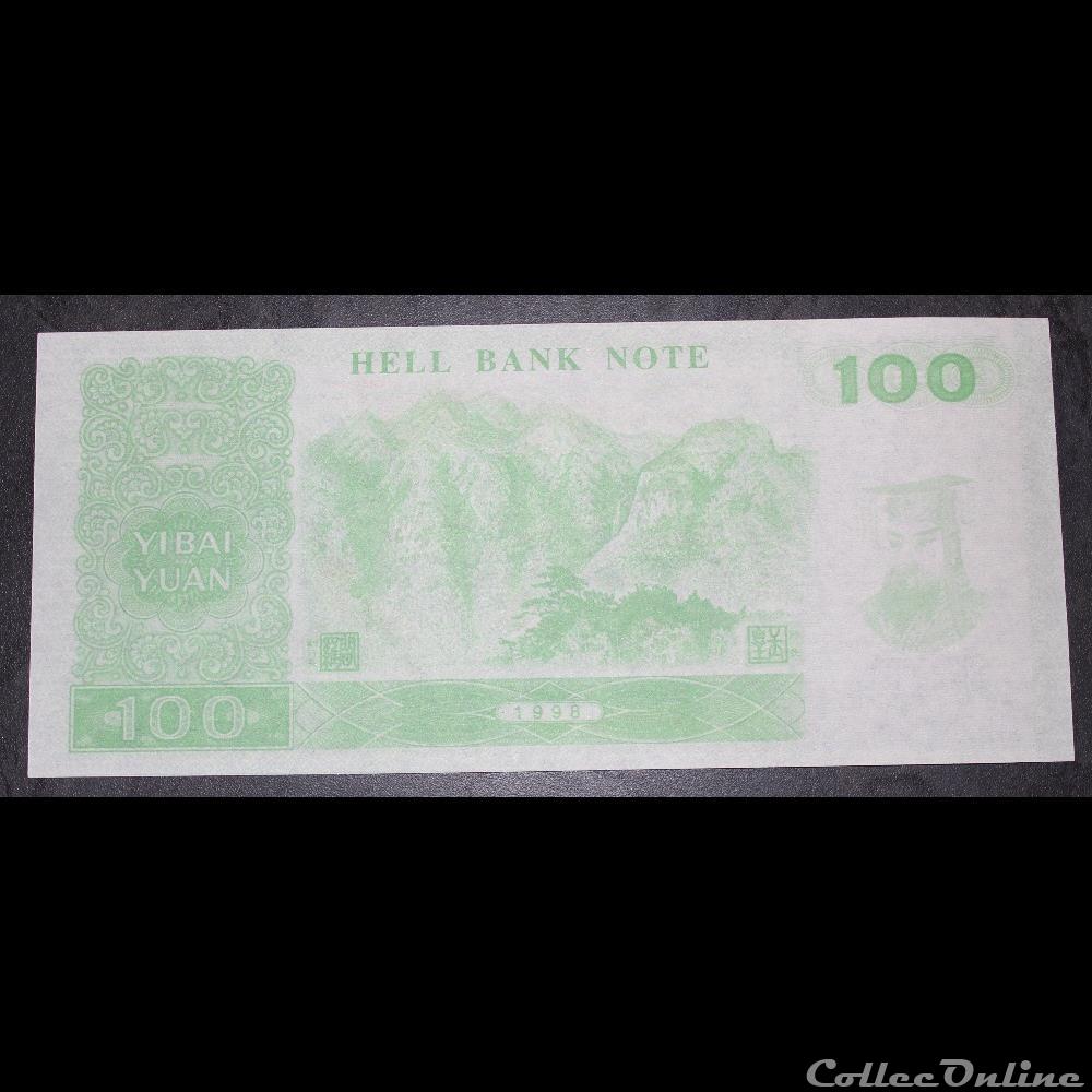 billet funéraire 100 yuan 1998 asie chine billet funeraire 100 yuan 1998