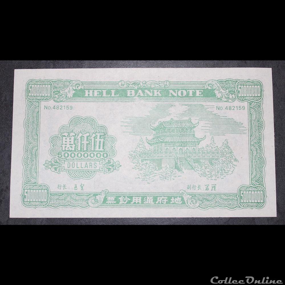 billet funéraire 50 millions de dollars asie chine billet funeraire 50 millions de dollars