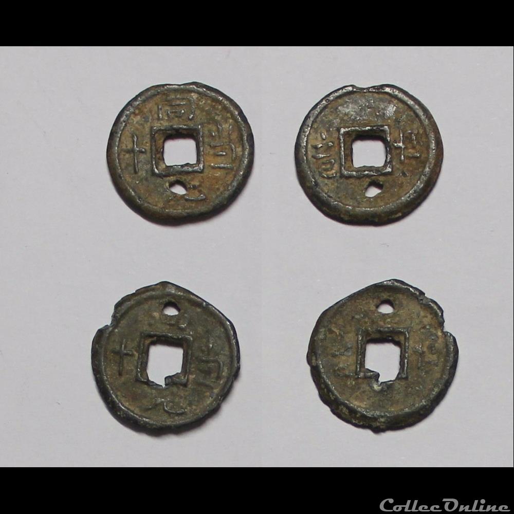 Tong Yuan Dang Shi ???? monnaie monde chine tong yuan dang shi