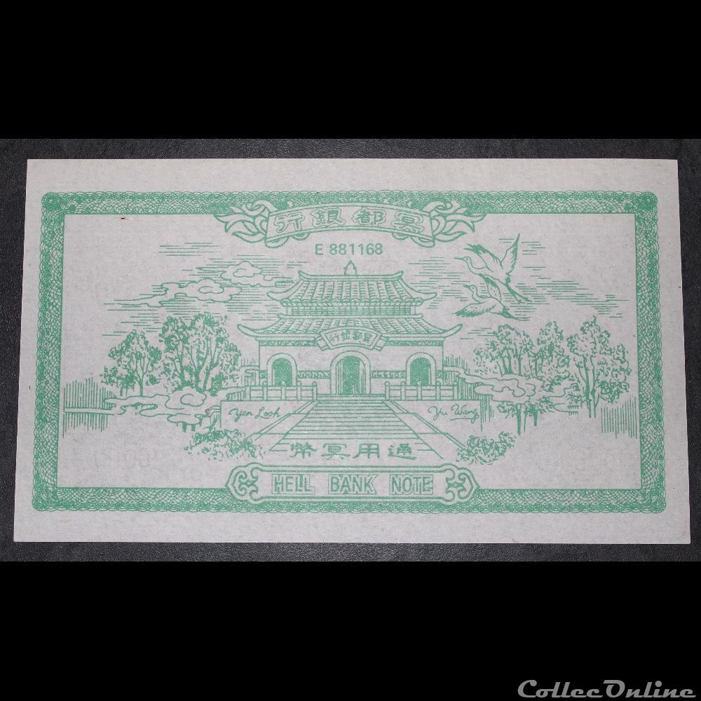 billet funéraire 100 000 asie chine billet funeraire 100 000