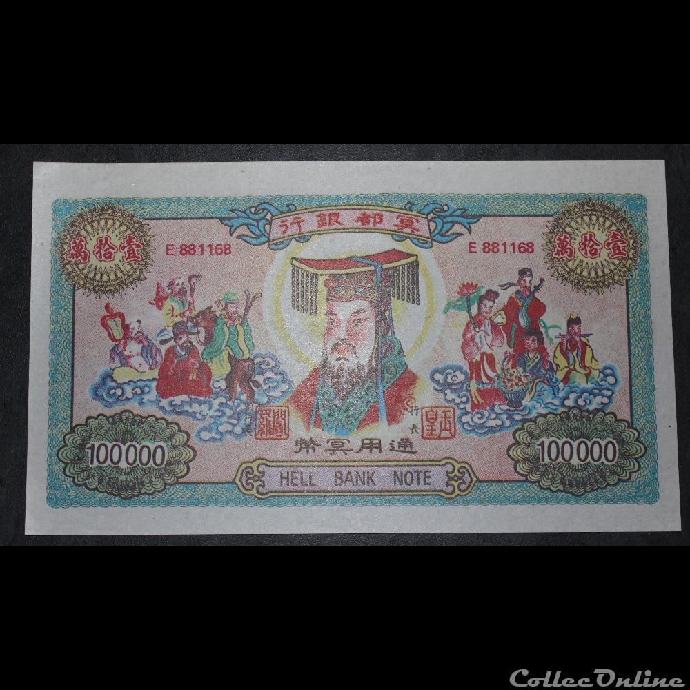 billet funéraire 100 000 asie chine billet funeraire 100 000