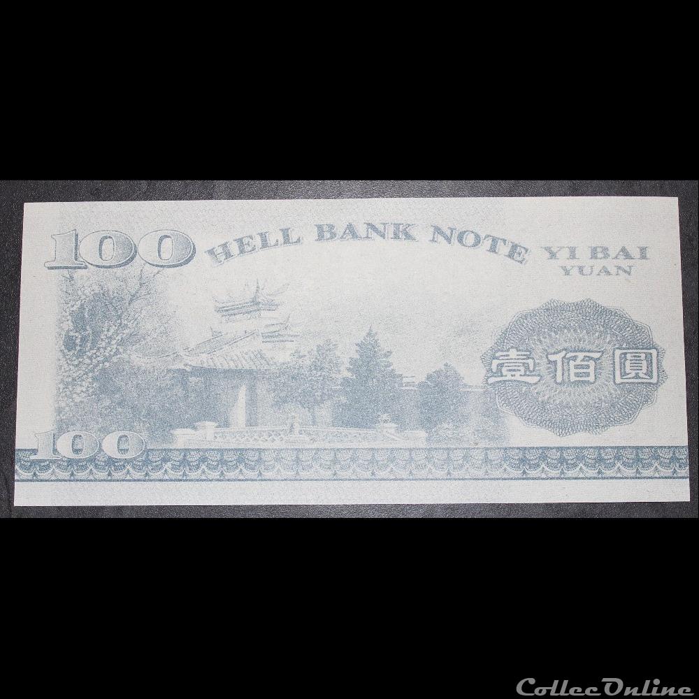 billet funéraire 100 yuan asie chine billet funeraire 100 yuan