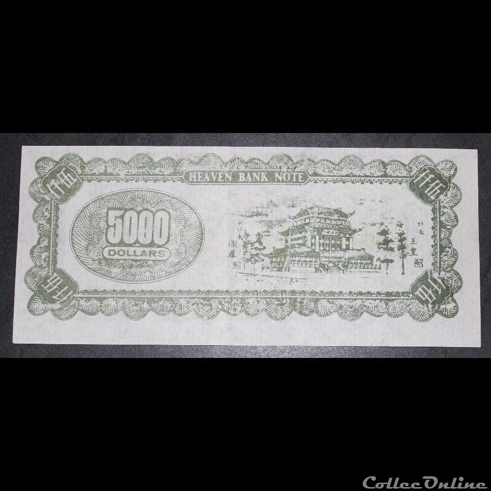 asie chine billet funeraire 5000 dollars