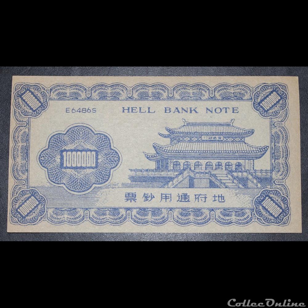 billet funéraire 1 million Stalin asie chine billet funeraire 1 million stalin