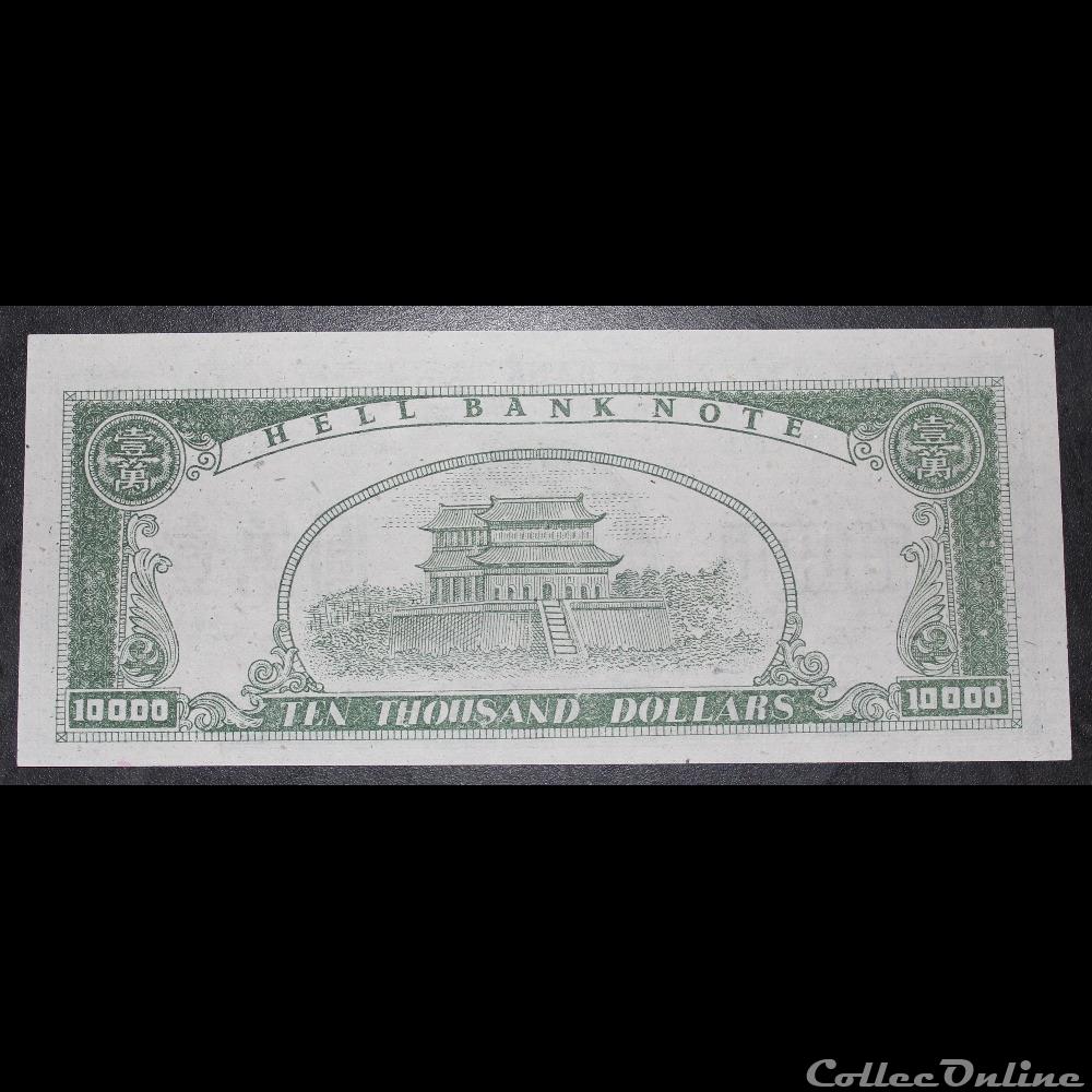 billet funéraire 10 000 dollars asie chine billet funeraire 10 000 dollars