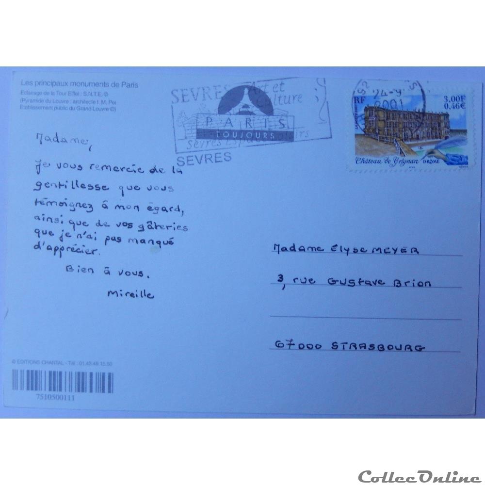 CP de Paris carte postale france ile cp de paris