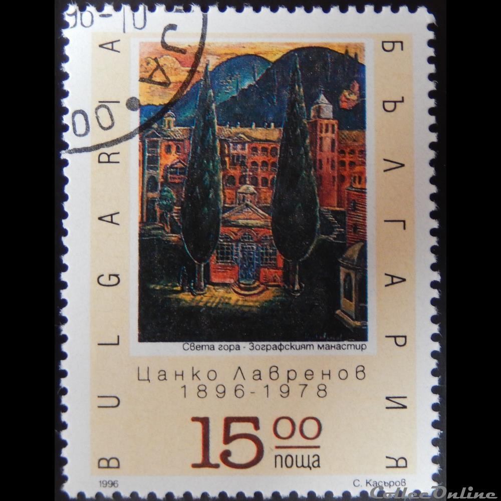 Bulgarie 03703 Tsanko Lavrentov 15Lev de 1996 timbre europe bulgarie 03703 tsanko lavrentov 15lev de 1996