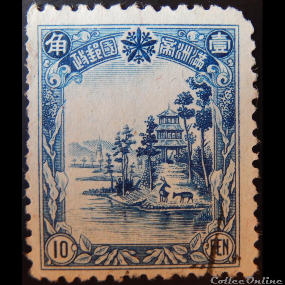 Chine Mandchourie 00083 palace Chengte 10 Fen de 1936 timbre asie chine mandchourie 00083 palace chengte 10 fen de 1936