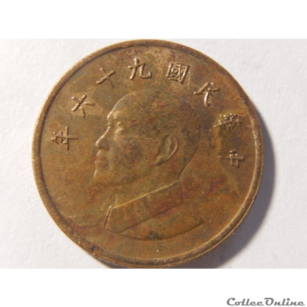 1 yuan de 1980 2 monnaie monde taiwan 1 yuan de 1980