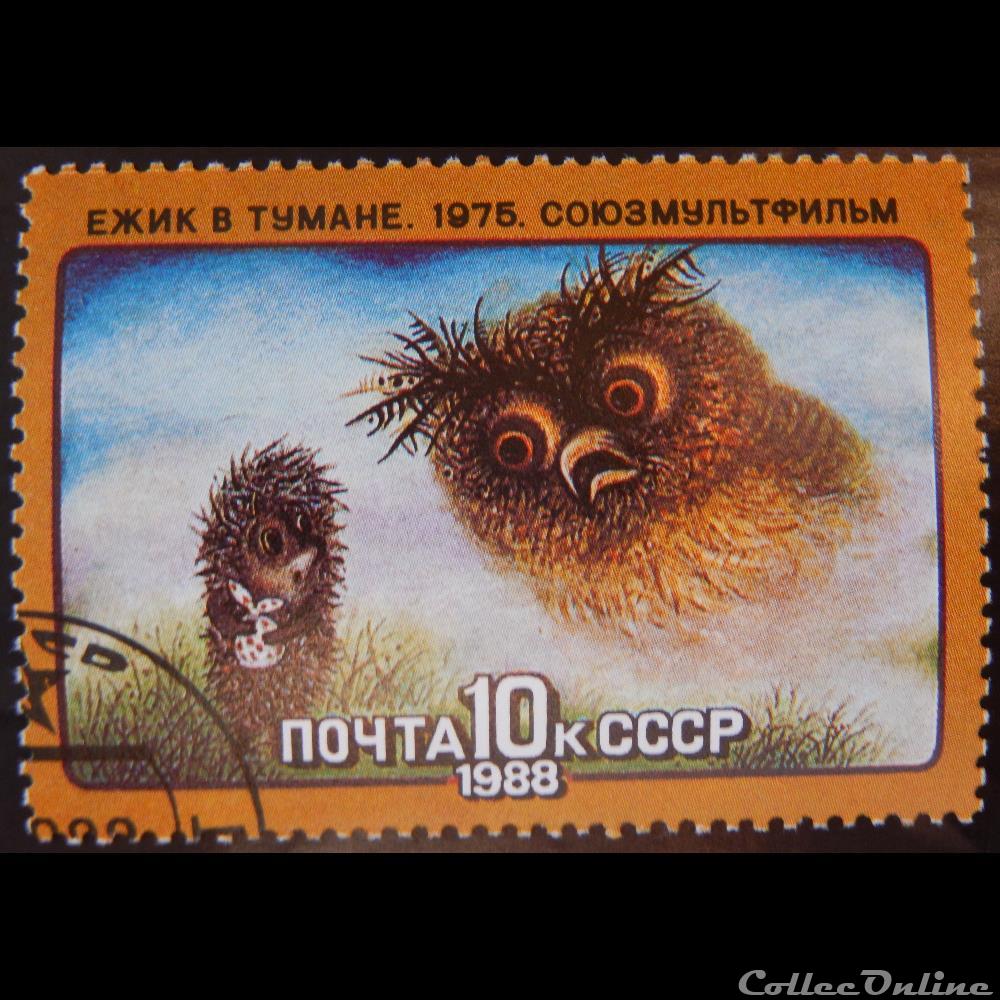 URSS 05487 Dessin animé soviétique 10 k de 1988 timbre europe russie urss 05487 dessin anime sovietique 10 k de 1988