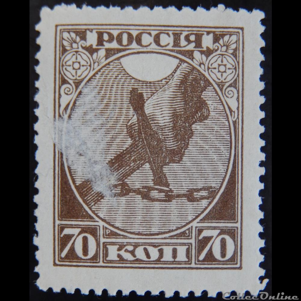 timbre europe russie 00138 briser la chaine de la servitude 70 r de 1918