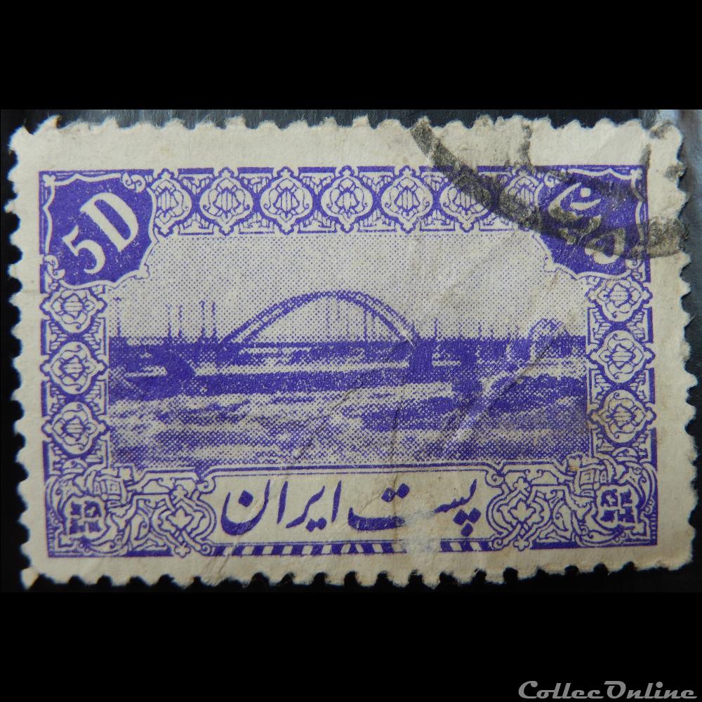 timbre asie iran 00665 pont sur le karun 5d de 1942