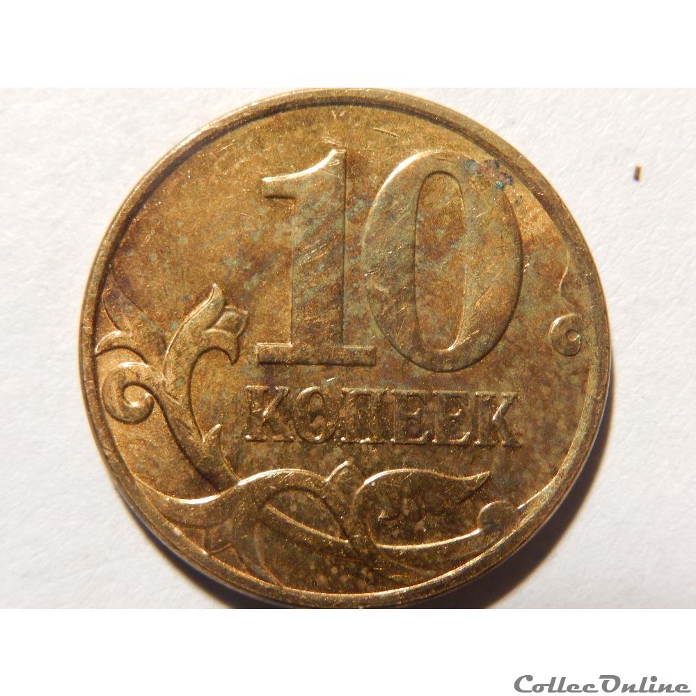 Russie, 10 kopeks de 2010 monnaie monde russie 10 kopeks de 2010