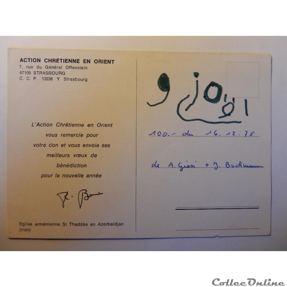 CPA d'Azerbaïdjan carte postale asie basse normandie cpa azerbaidjan