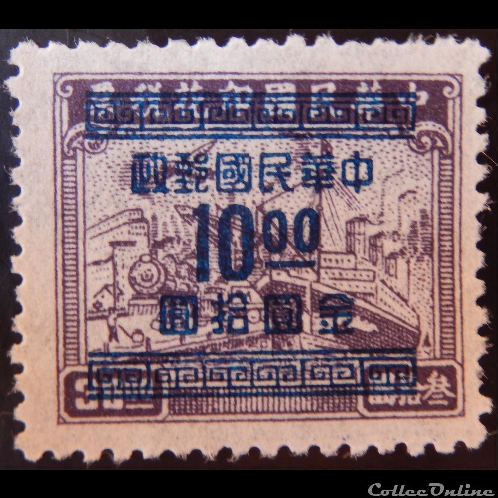 timbre asie chine imperiale 00753 avion train et bateau 10 de 1949