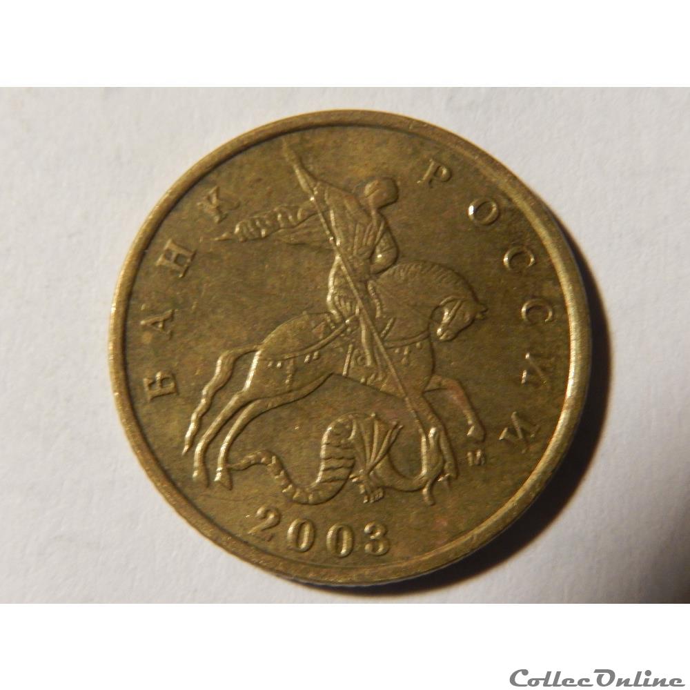 Russie, 10 kopeks de 2003 2 monnaie monde russie 10 kopeks de 2003