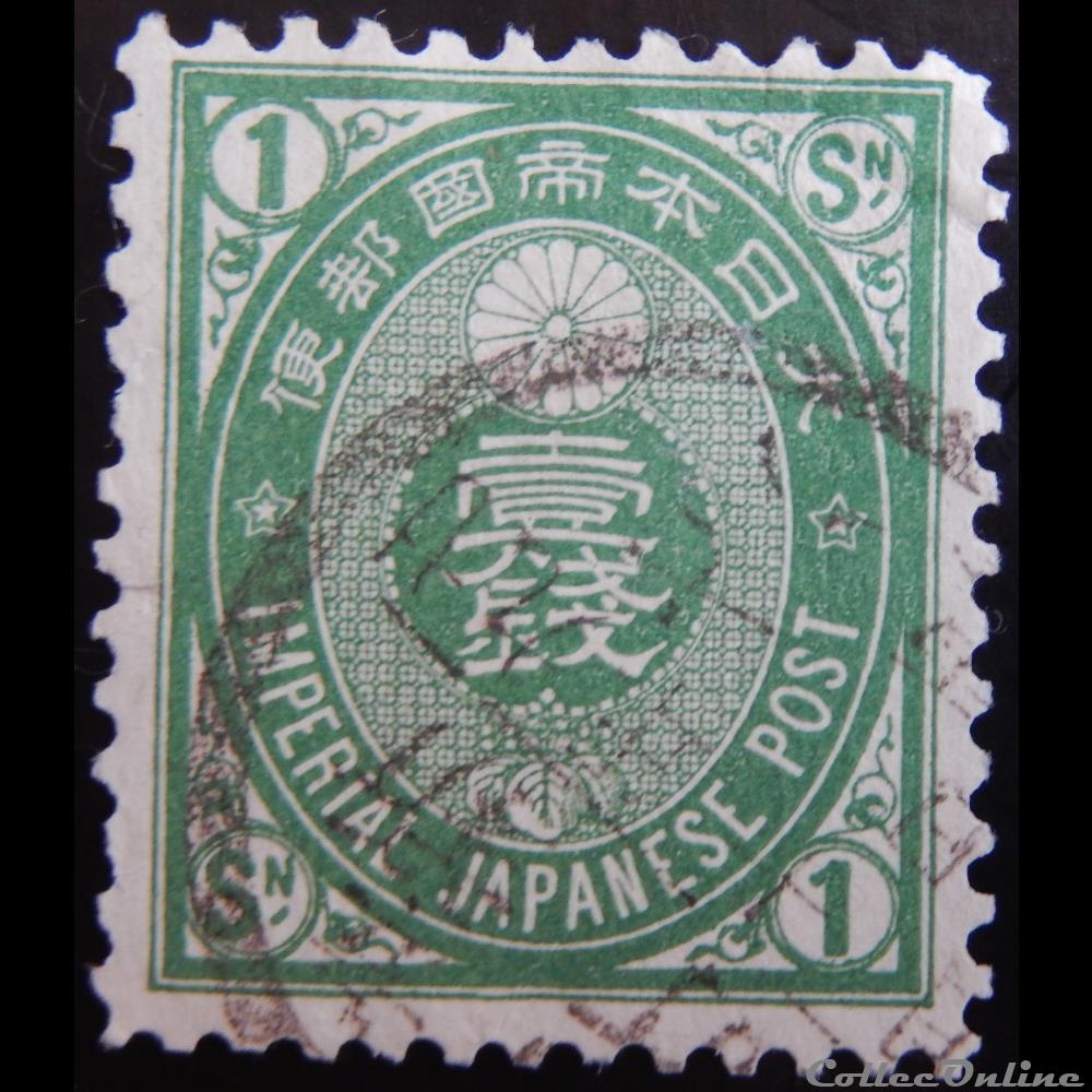 Japon 00061 poste impériale 1 Sen de 1883 timbre asie japon 00061 poste imperiale 1 sen de 1883