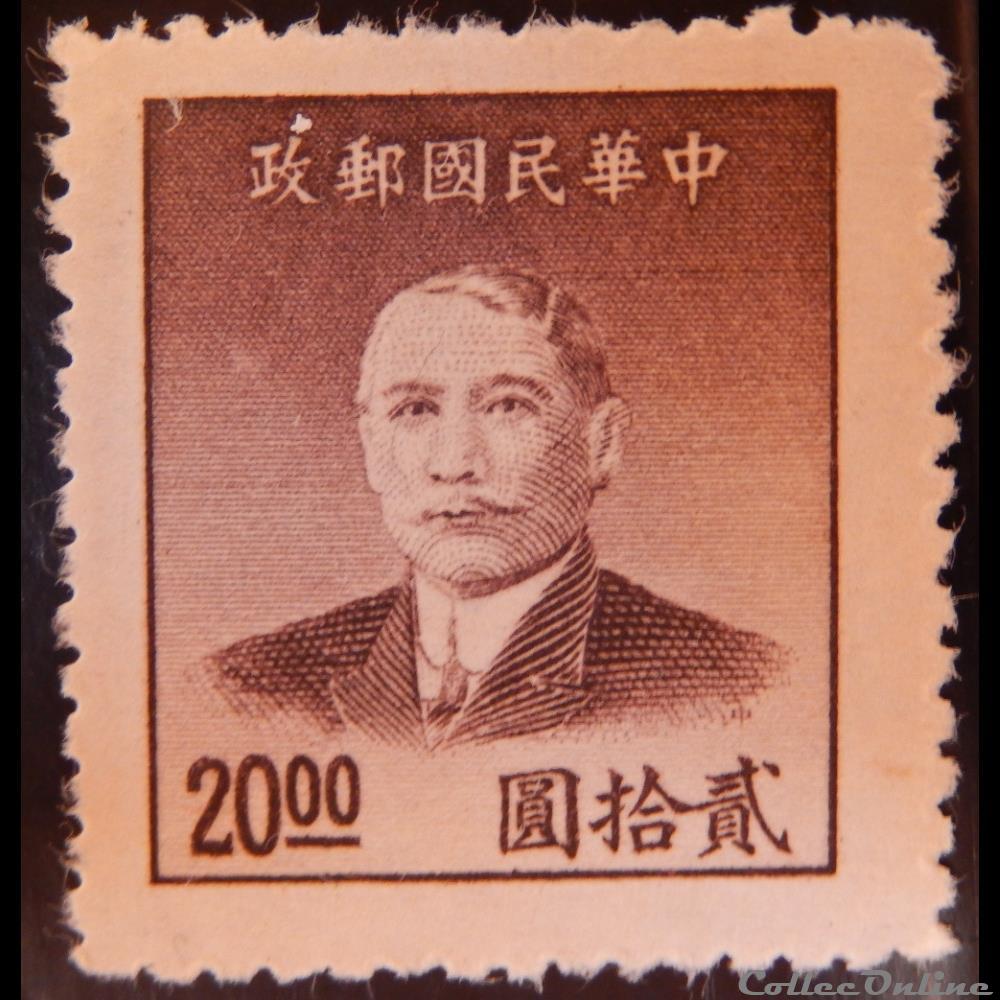 Chine impériale 00717 Dr. Sun Yat-sen 20 $ de 1949 timbre asie chine imperiale 00717 dr sun yat sen 20 de 1949