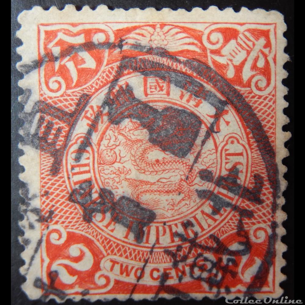 Chine impériale 00048 dragon 2cents de 1898 timbre asie chine imperiale 00048 dragon 2cents de 1898