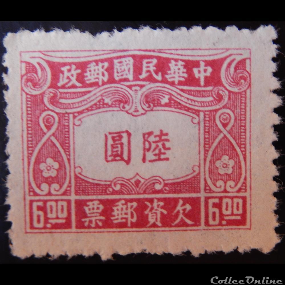 Chine impériale T0070 timbre taxe 6 $ de 1945 asie chine imperiale t0070 timbre taxe 6 de 1945