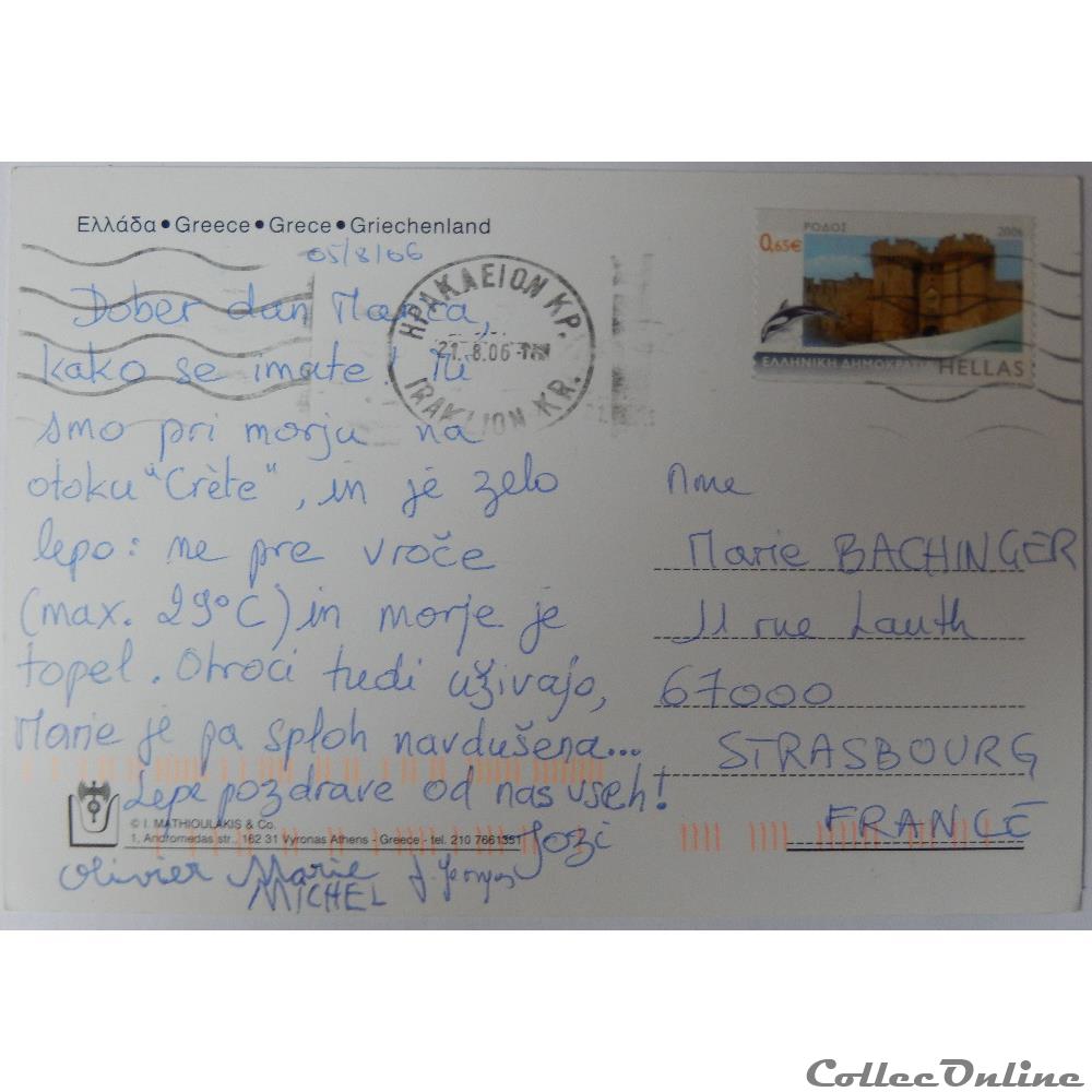CP de Grèce, île de Crète, Héraklion carte postale europe alsace cp de grece ile de crete heraklion