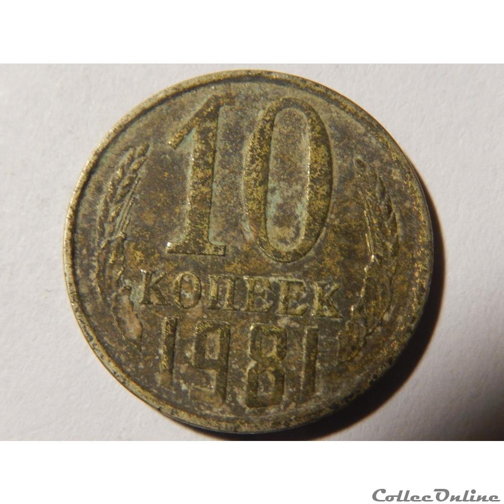 Russie, 10 kopeks de 1981 monnaie monde russie 10 kopeks de 1981