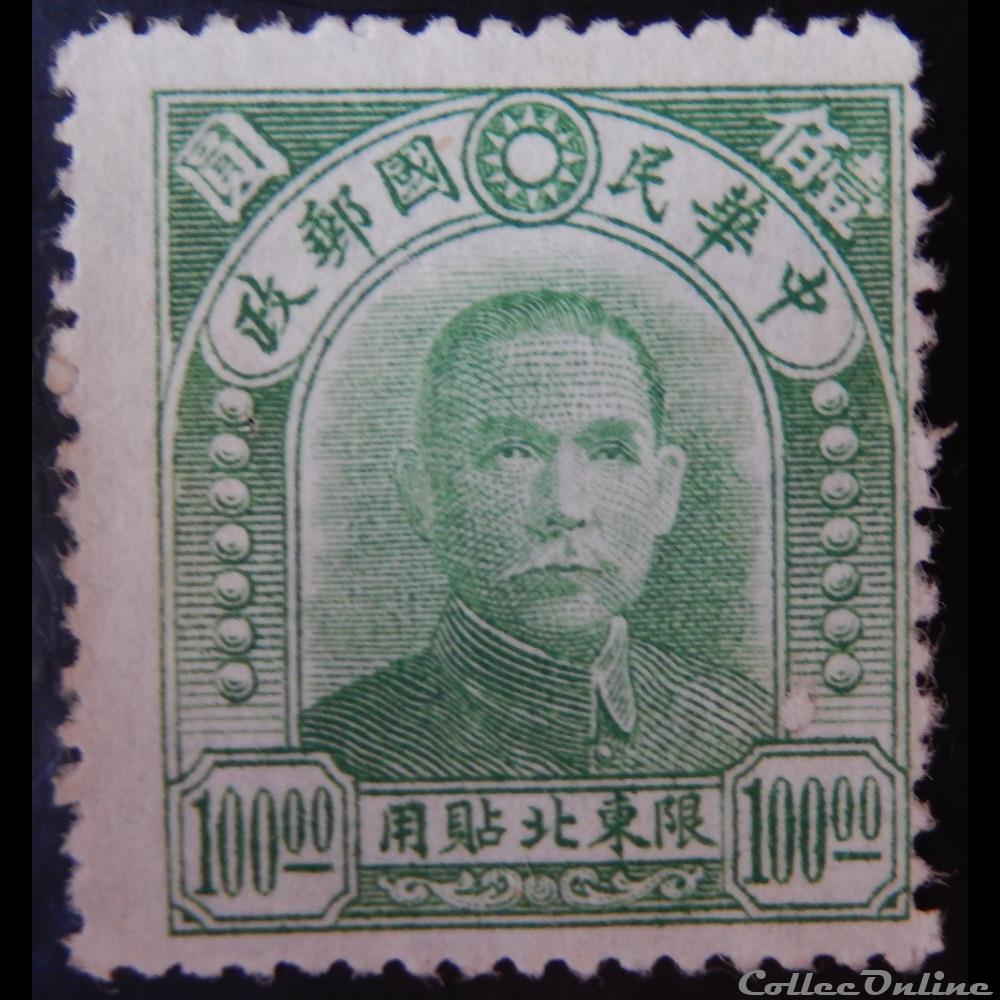 Chine impériale Nord-Est 00042 Dr. Sun Yat-sen 100 $ de 1947 timbre asie chine imperiale nord est 00042 dr sun yat sen 100 de 1947