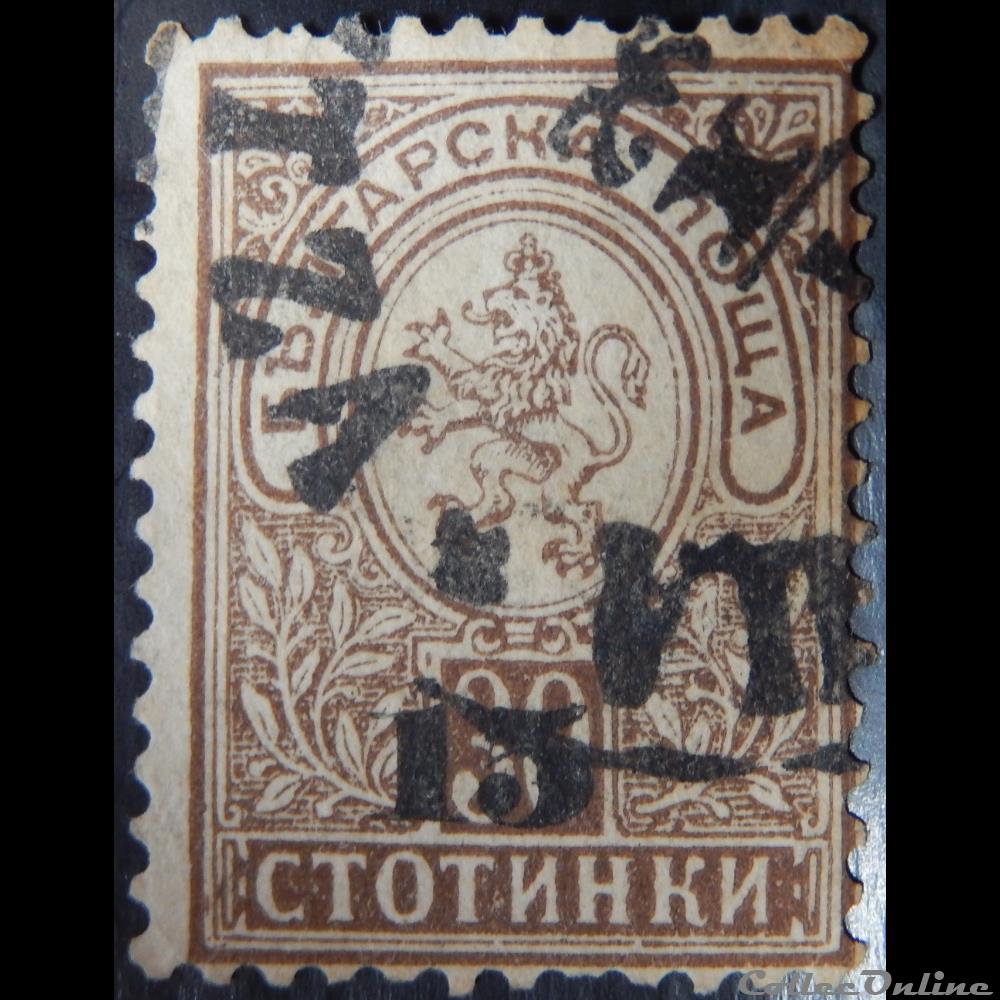 Bulgarie 00035 lion Bulgare 30CT de 1891 timbre europe bulgarie 00035 lion bulgare 30ct de 1891