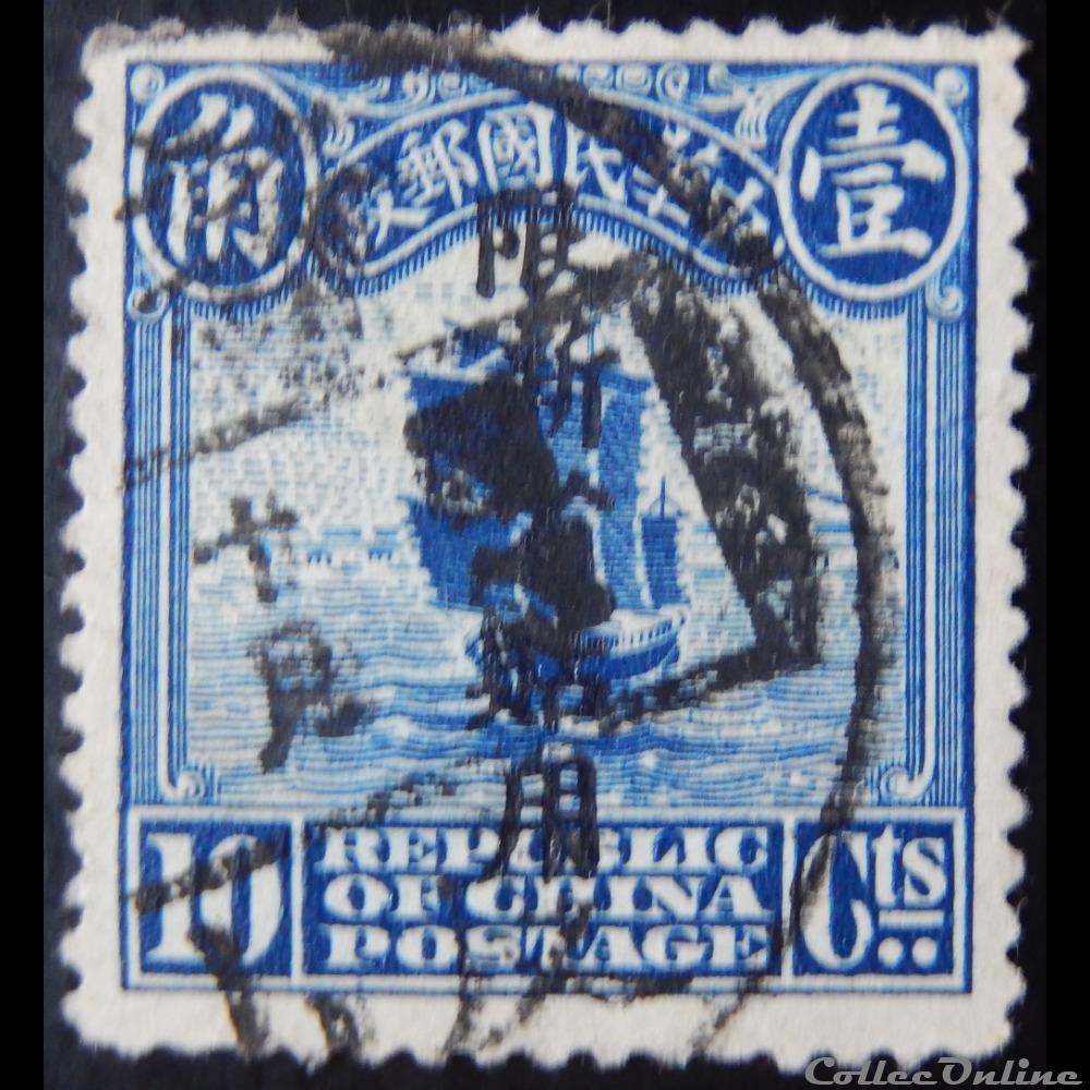 timbre asie chine imperiale singkiang si0084 jonque 10cents de 1933