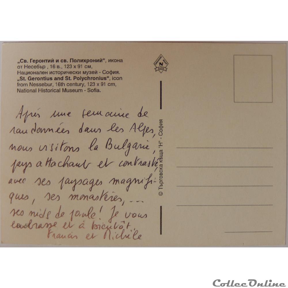 CP Peinture carte postale europe rhone alpe cp peinture