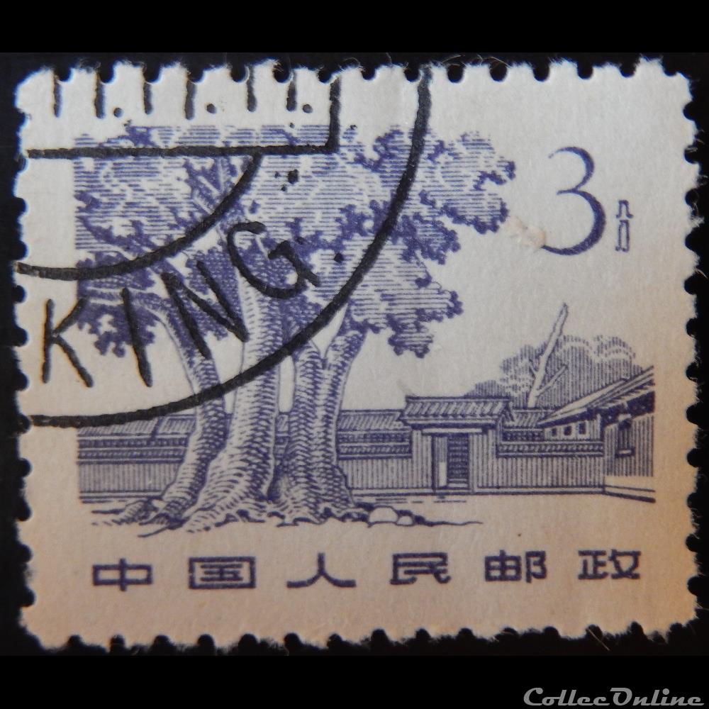 Chine 01470 arbre 3R de 1962 timbre asie chine 01470 arbre 3r de 1962