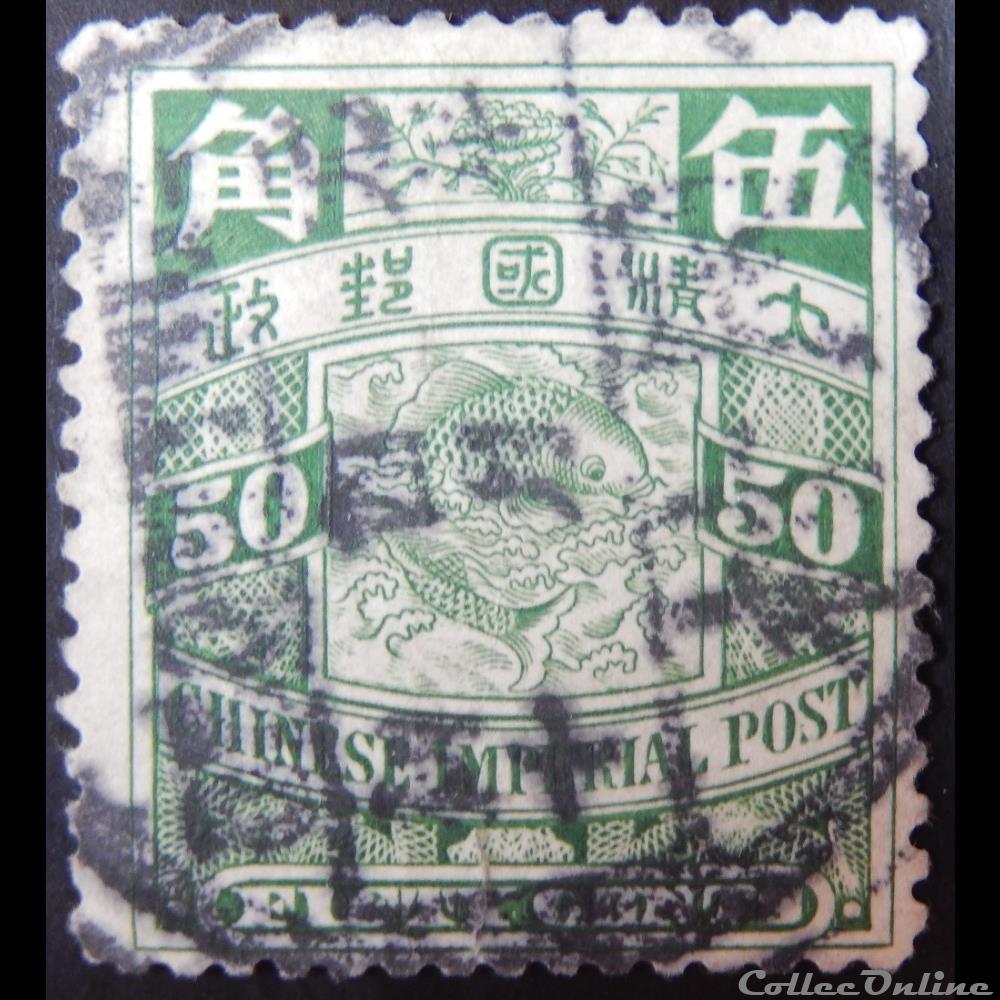 Chine impériale 00055 carpe 50cents de 1898 timbre asie chine imperiale 00055 carpe 50cents de 1898