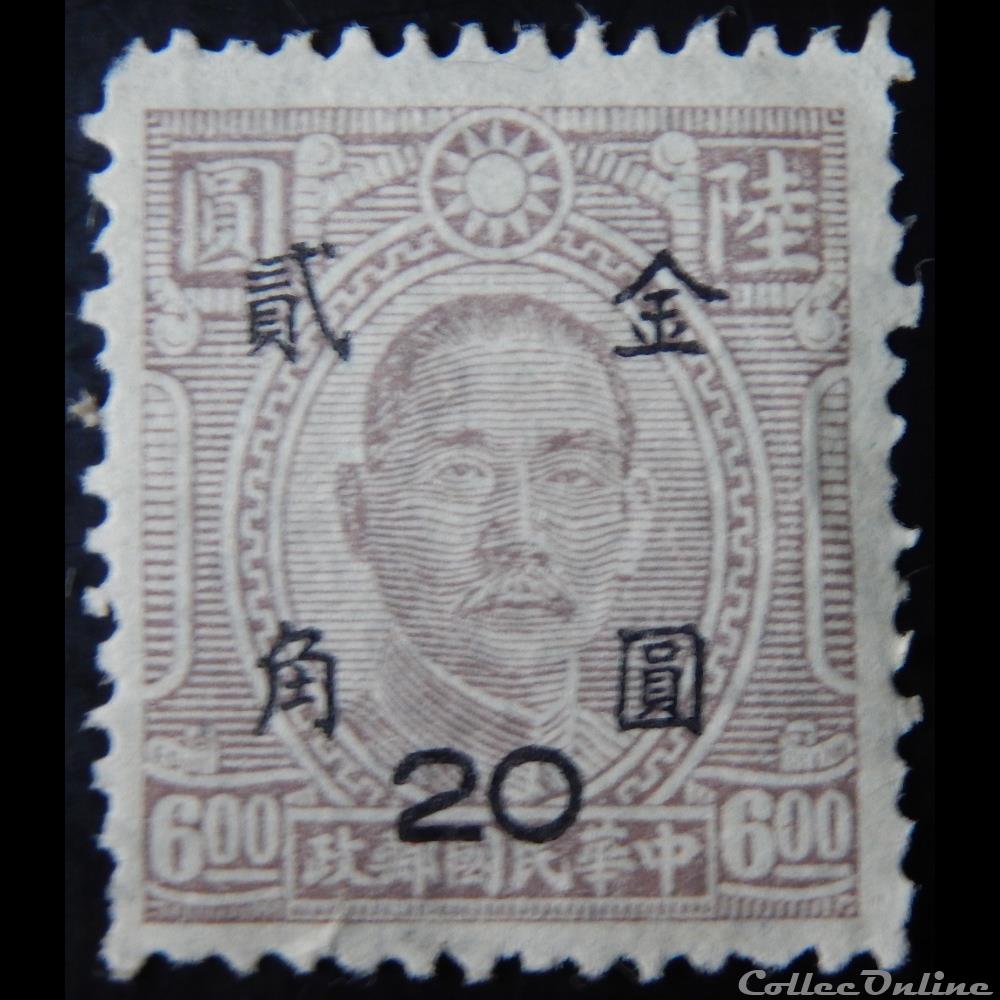 Chine impériale 00696 Dr. Sun Yat-sen 20 c de 1948 timbre asie chine imperiale 00696 dr sun yat sen 20 c de 1948