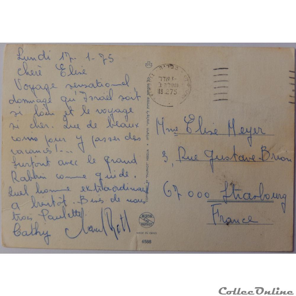 CP d'Israël, Meron carte postale asie rhone alpe cp israel meron