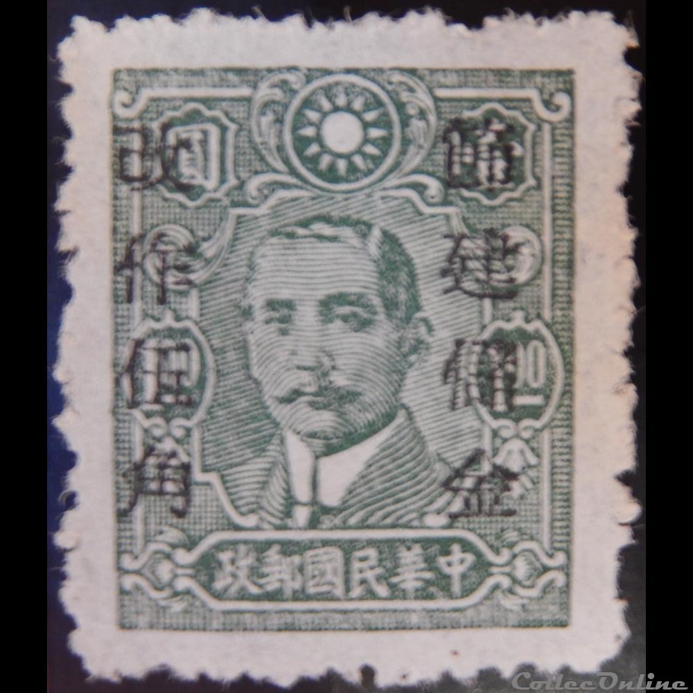 Chine impériale? Dr. Sun Yat-sen 1.00 $ de ? timbre asie chine imperiale dr sun yat sen 1 00 de