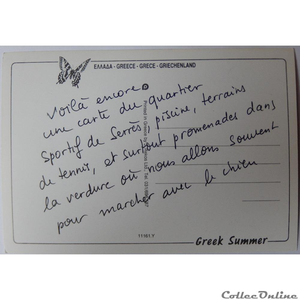 carte postale europe outre mer cp de grece serres