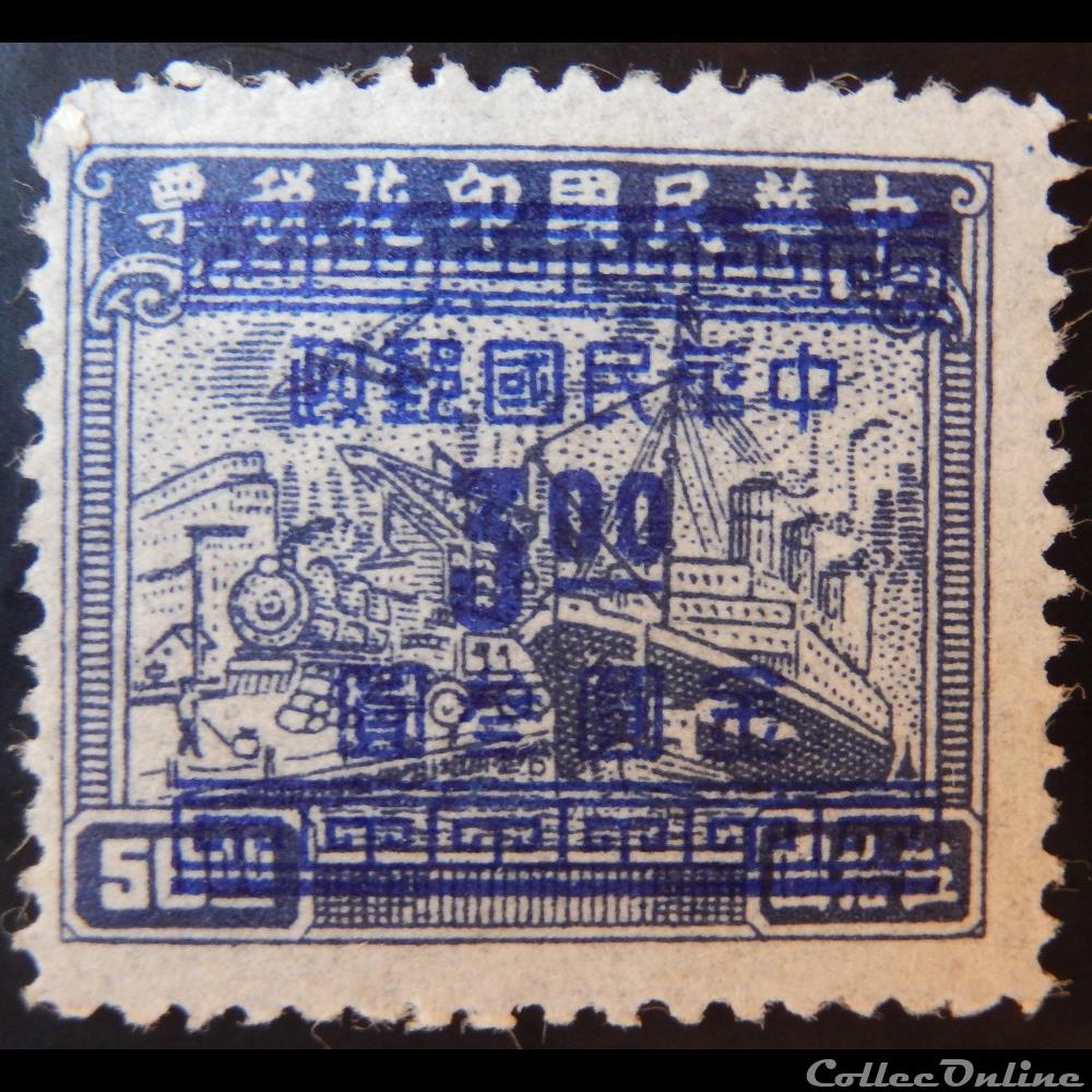 Chine impériale 00750 avion, train et bateau 3 $ de 1949 timbre asie chine imperiale 00750 avion train et bateau 3 de 1949