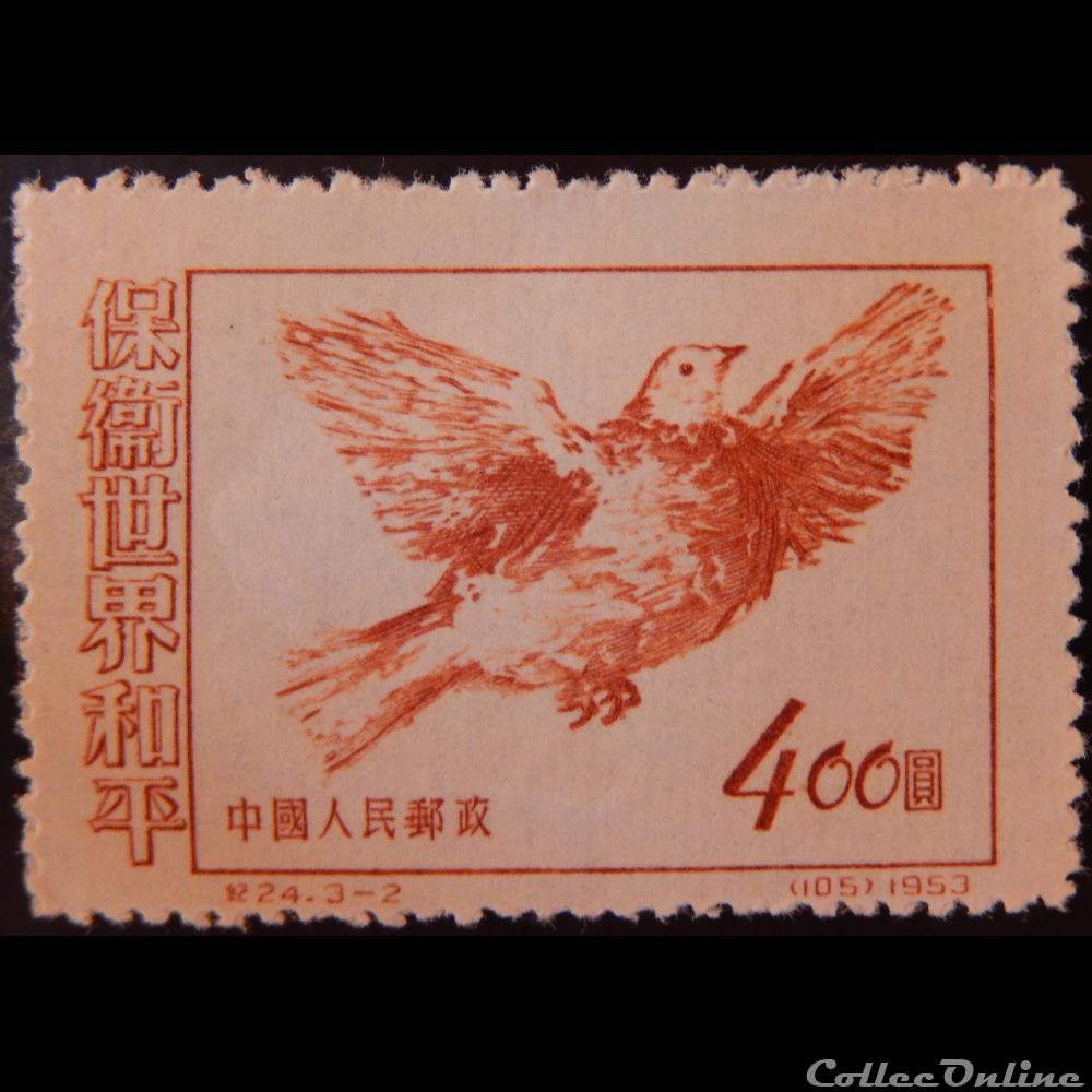 Chine 00987B colombe de la paix 400$ de 1953 timbre asie chine 00987b colombe de la paix 400 de 1953
