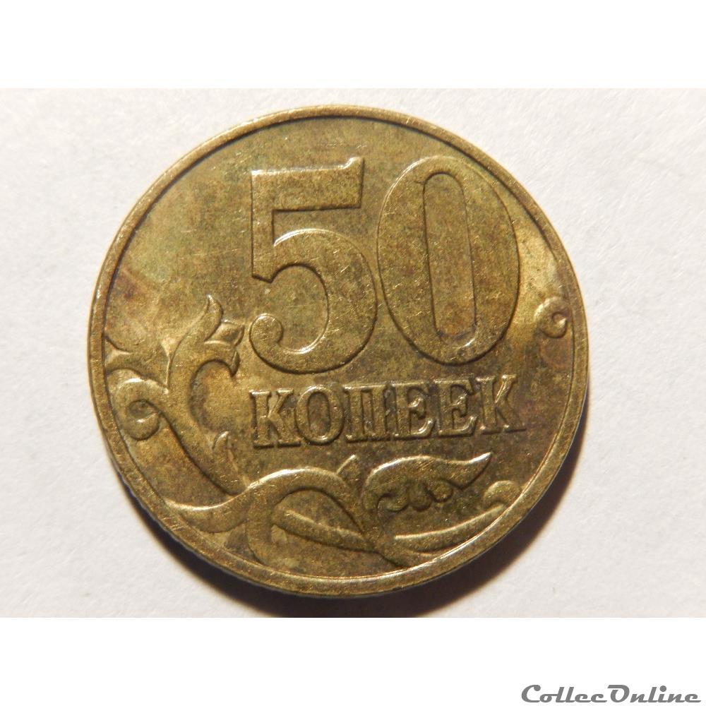 Russie, 50 kopeks de 2003 monnaie monde russie 50 kopeks de 2003