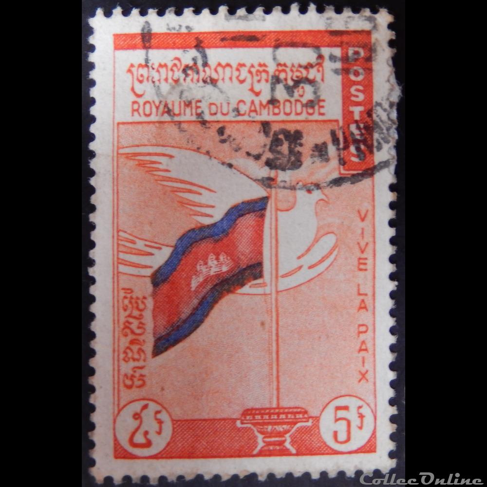timbre asie cambodge 00099 drapeau et colombe 5r de 1960