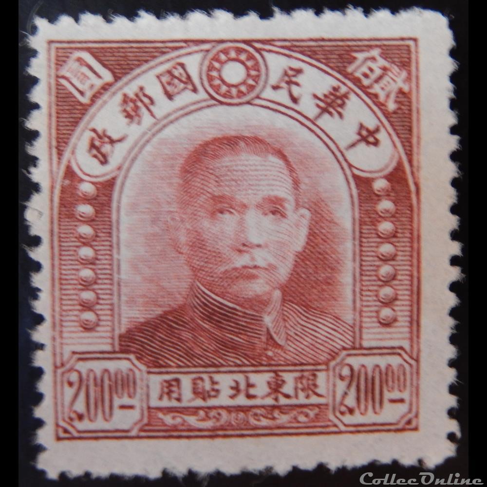 timbre asie chine imperiale nord est 00044 dr sun yat sen 200 de 1947